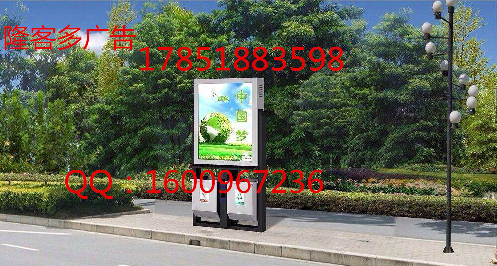 杭州太阳能广告垃圾箱生产厂家